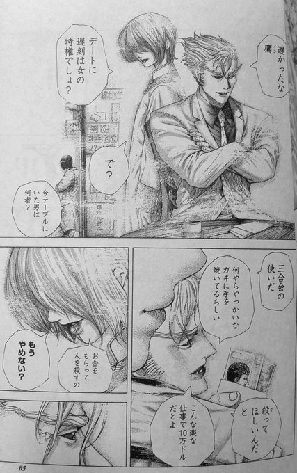 嘘喰い を含むマンガ一覧 古い順 ツイコミ 仮