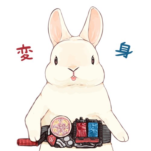「ウサギ」のTwitter画像/イラスト(古い順))