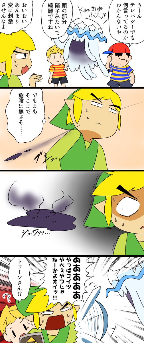 サ オンヌ ショタカルとウツロイドたそを絡ませたかっただけ ウツロイド自体はスピリッツにいるので問題ない 続きは あいたくてウォーカーに踏まれた
