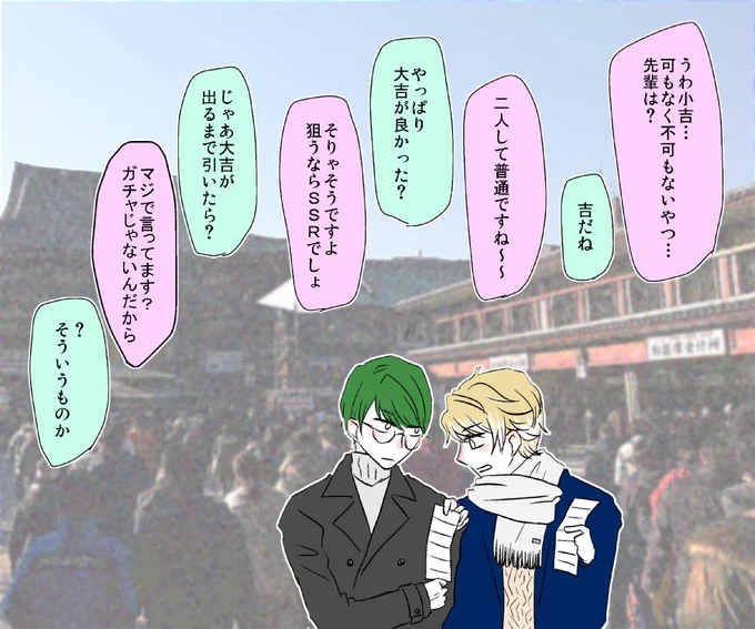 初詣の至千 