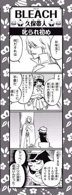 Ao Bleach15 1046 さんのマンガ一覧 2ページ ツイコミ 仮