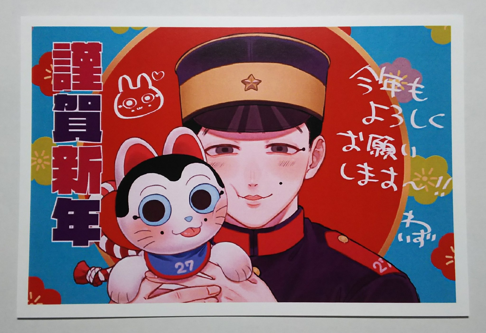 紺 宇佐美の女 Waizuri うさみんと犬張子とてもかわいいです 素敵なイラストの年賀状ありがとうございます Twitter