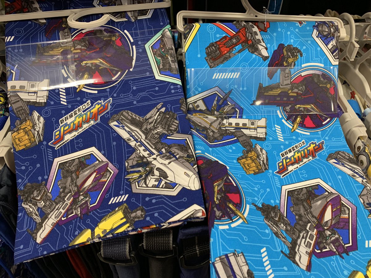 名古屋支部の翡翠 俺はドクターイエローだ しまむらに シンカリオンの 巾着 上靴入れ 手提げ カットクロス ありましたよー