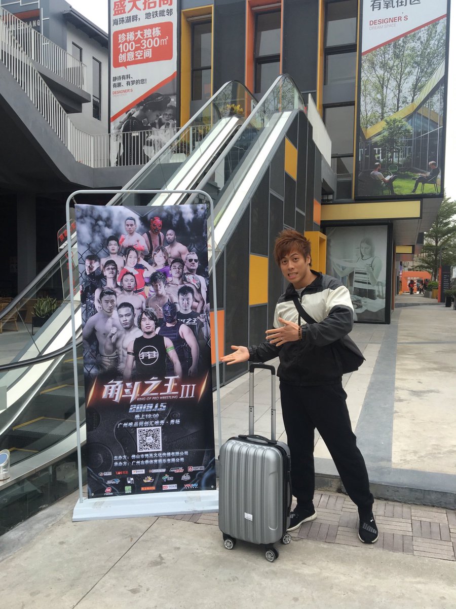 lee_7122's tweet image. 廣州大会会場到着~

#廣州
#prowrestling 
#workstart