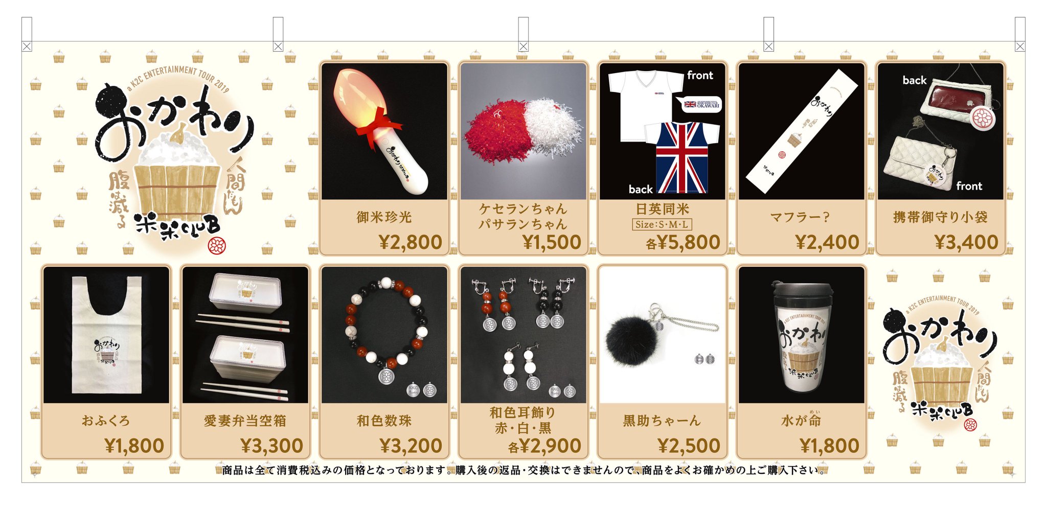 【未使用品】石井竜也　ツアーグッズ　ストール ストール・米米CLUB【大芸術祭】ツアーグッズ | まいのブログ