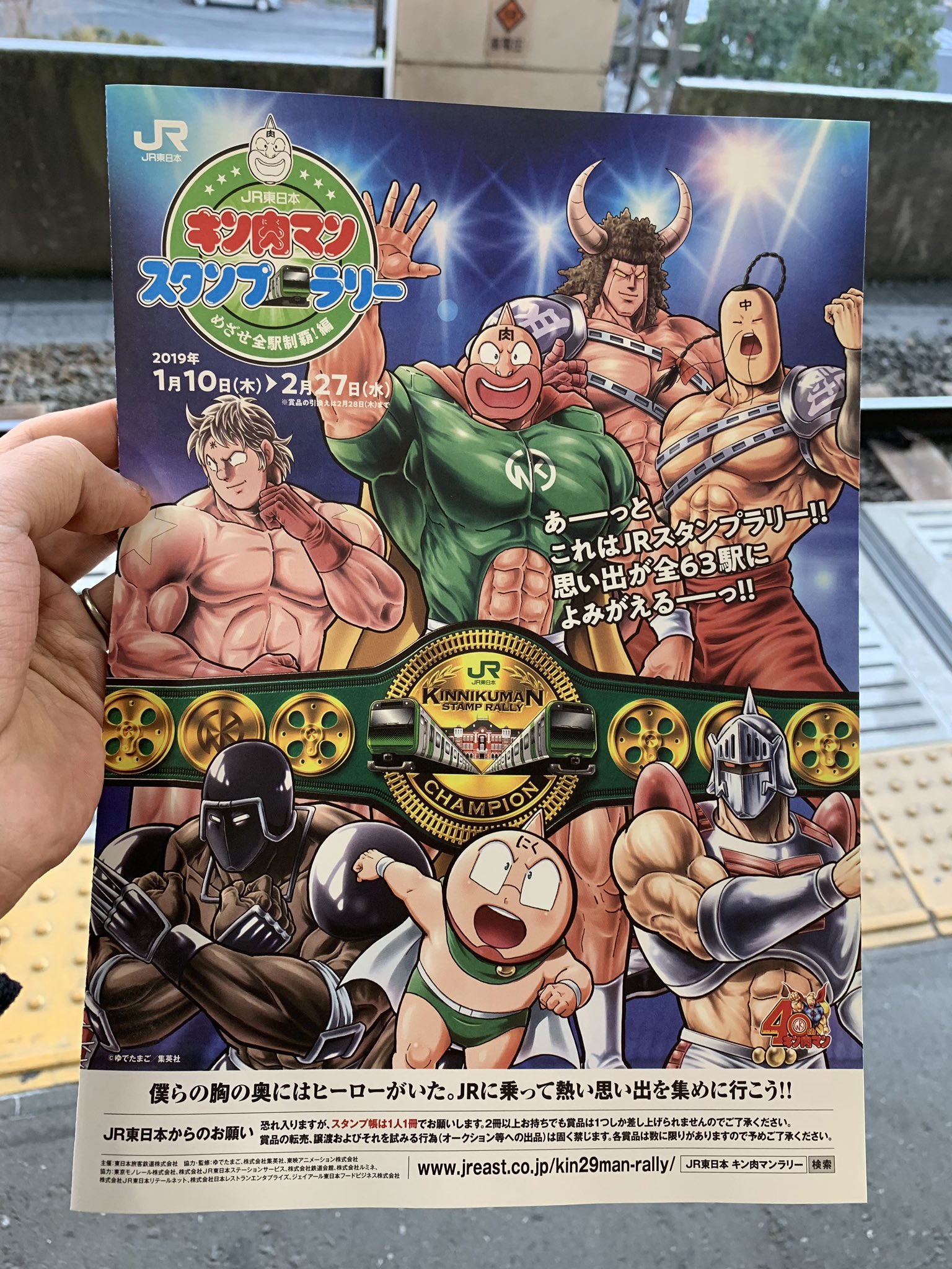 キン肉マン スタンプラリー関連グッズ キャラクターグッズ キン肉マン