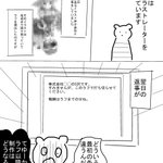 クリエイターによる告発 をイラスト仲介会社員視点で見たマンガ 双方の話をすべて聴かないと何も分からんのだから Togetter