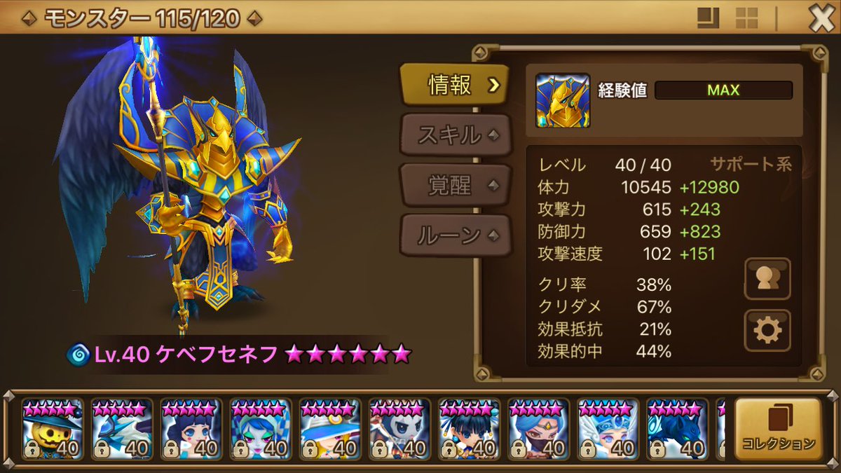 KKenji07868941's tweet photo. カタリーナをもっと強くしたい、、
そして、フレンドになって下さる優しい方いないでしょうか？ https://t.co/7RLdDyEM1x