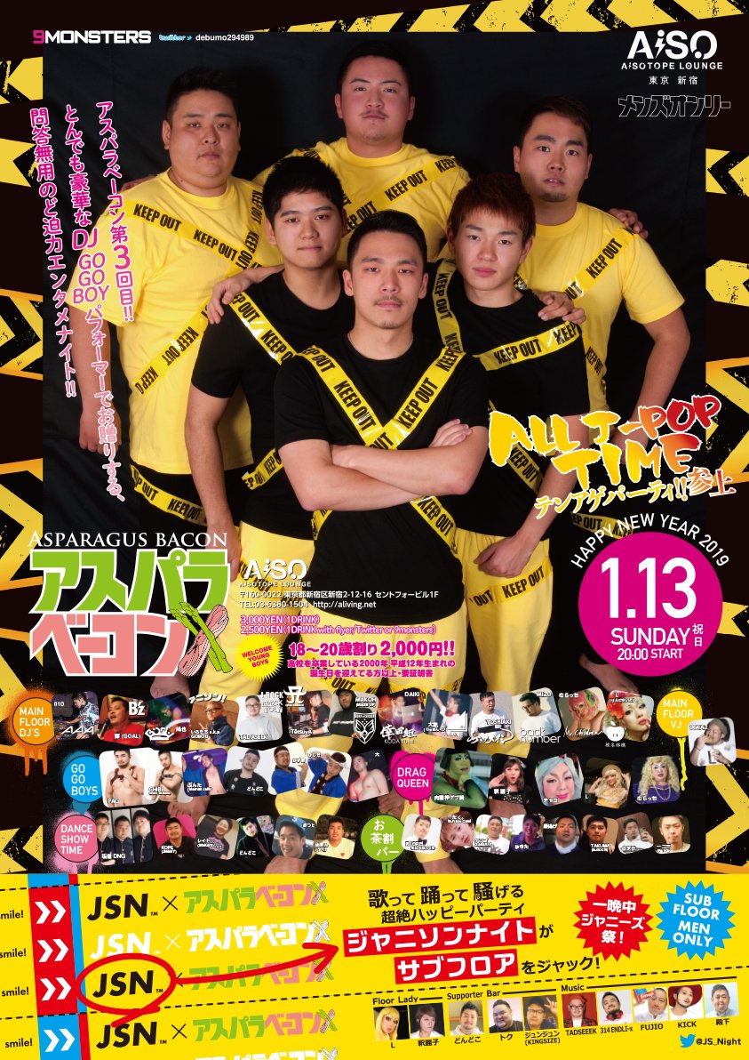 TADASEEK's tweet photo. 1/12(Sat)「SEqRET～Shinjyuku RAVE」
DJ Bar Neo Masquerade @SEqRET1 
新年からイケイケのトランス回しまーす! 💕

1/13(Sun) 「アスパラベーコン」 @debumo294989  @AiSOTOPE_LOUNGE 
サブフロアでジャニソン!! メインフロアでJ-ROCK担当させていただきます!!! https://t.co/hOpevillrw