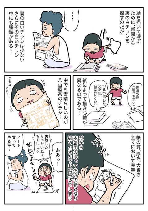 これ、やりませんでした？
僕だけかな？?

他のお話▶︎  