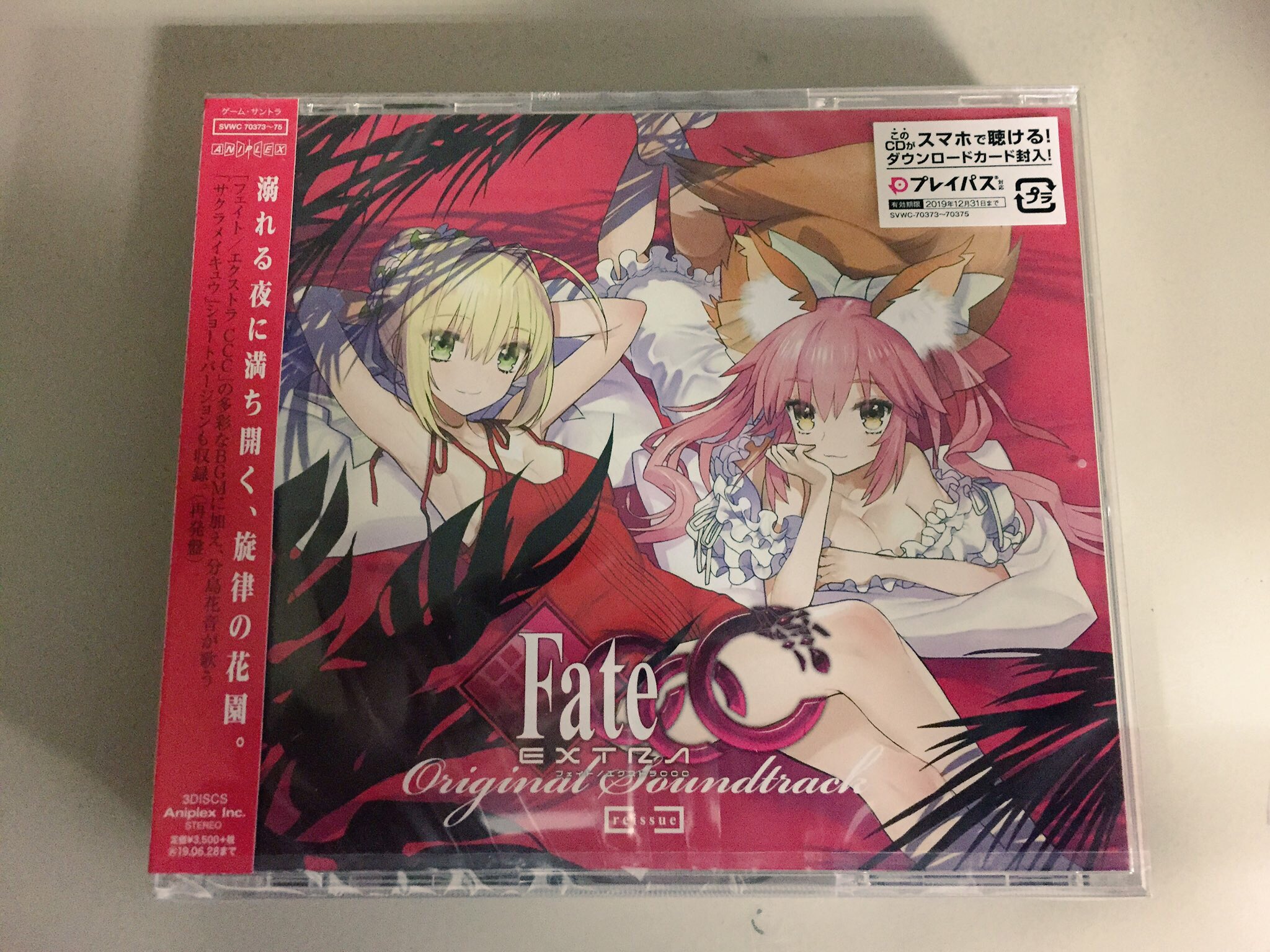 O Xrhsths アニメイト大阪日本橋 当面の間 営業時間は11 00 00 Sto Twitter オーディオ情報 Fate Extra Ccc Original Soundtrack Reissue Fate Extella Original Soundtrack好評発売中です Fate Extellaのostにはメーカー特典としてb2発売告知ポスターが