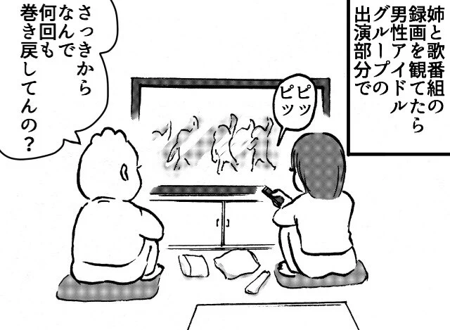 姉のこだわり。 