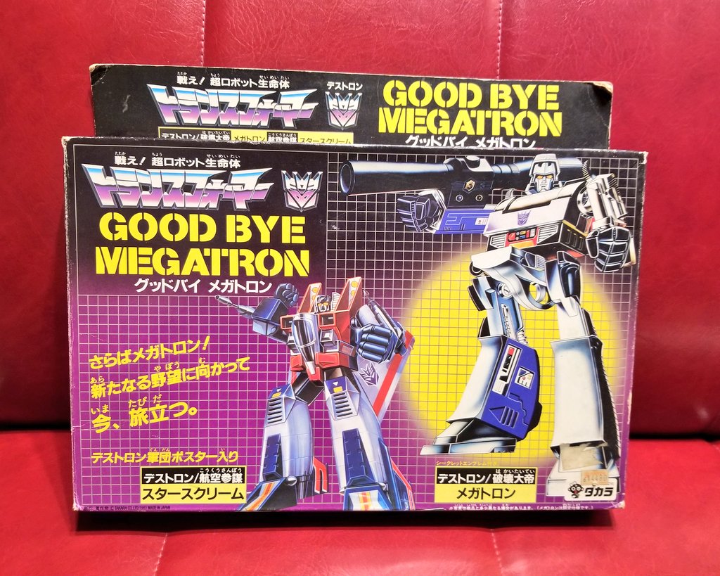 ポイント2倍 #トランスフォーマー 37 デストロン 戦え!超ロボット