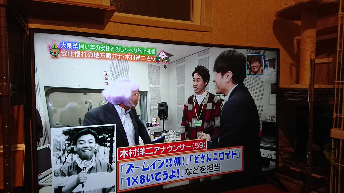 19年1月4日 ぴったんこカン カンで 木村洋二 が話題に トレンドアットtv