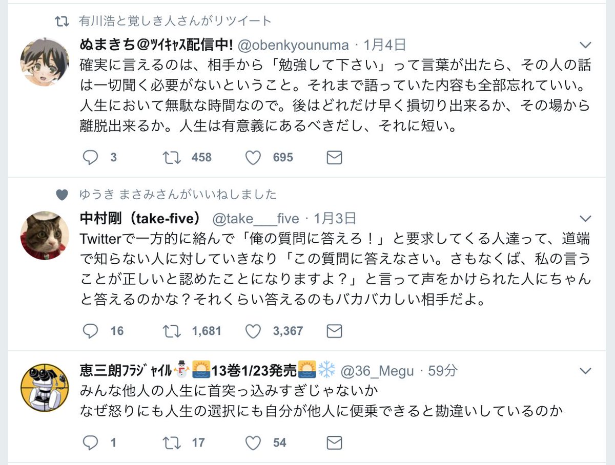 野木亜紀子 Twitterren タイムラインに偶然並んだrtといいねとツイートが 偶然にも三段落ちのように続いている と思ってしまったのは私自身のバイアス