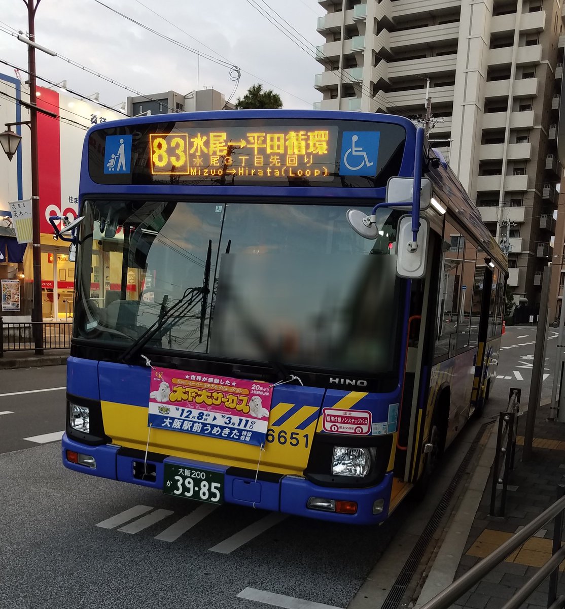 ぺりどっと Twitter પર 近鉄バス 6853 22 阪急茨木市駅 6617 100 Jr茨木駅 循環 0751 24 阪大本部前 6651 Jr茨木東口 循環 ぺりどっと Twitter પર 近鉄バス 6853 22 阪急茨木市駅 6617 100 Jr茨木駅 循環 0751 24 阪大本部前 6651 Jr茨木東口 循環