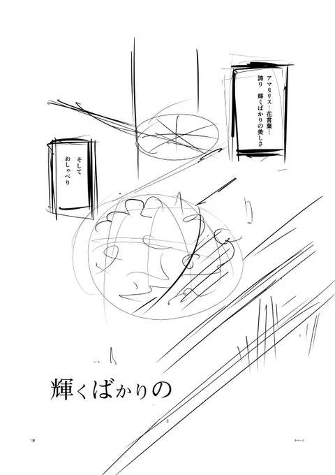 次のイベントのメルトリリス×ぐだ(子)漫画ネーム切ってるけどこれだけじゃあなんだかわかりませんねえ… 