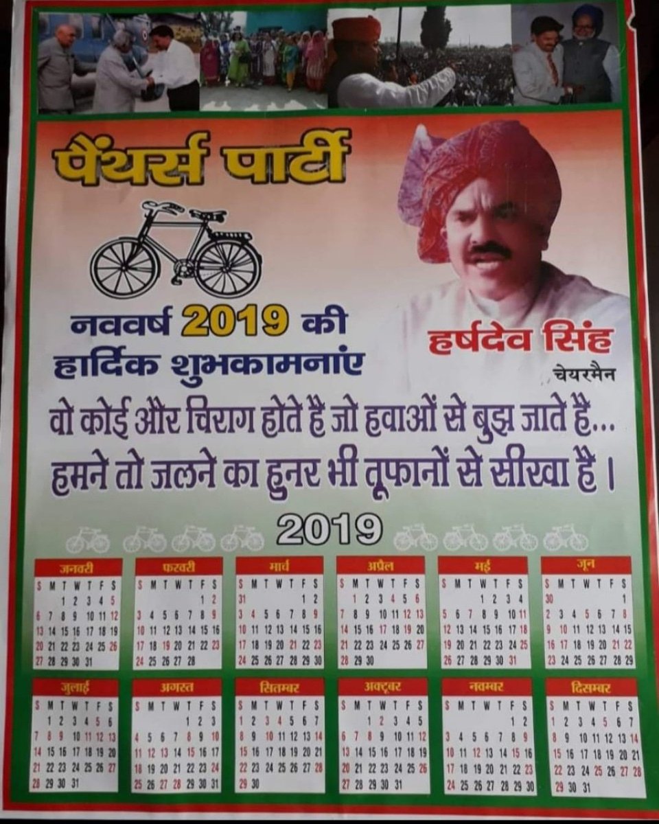 RamnagarUpdate's tweet image. #HarshDevSingh