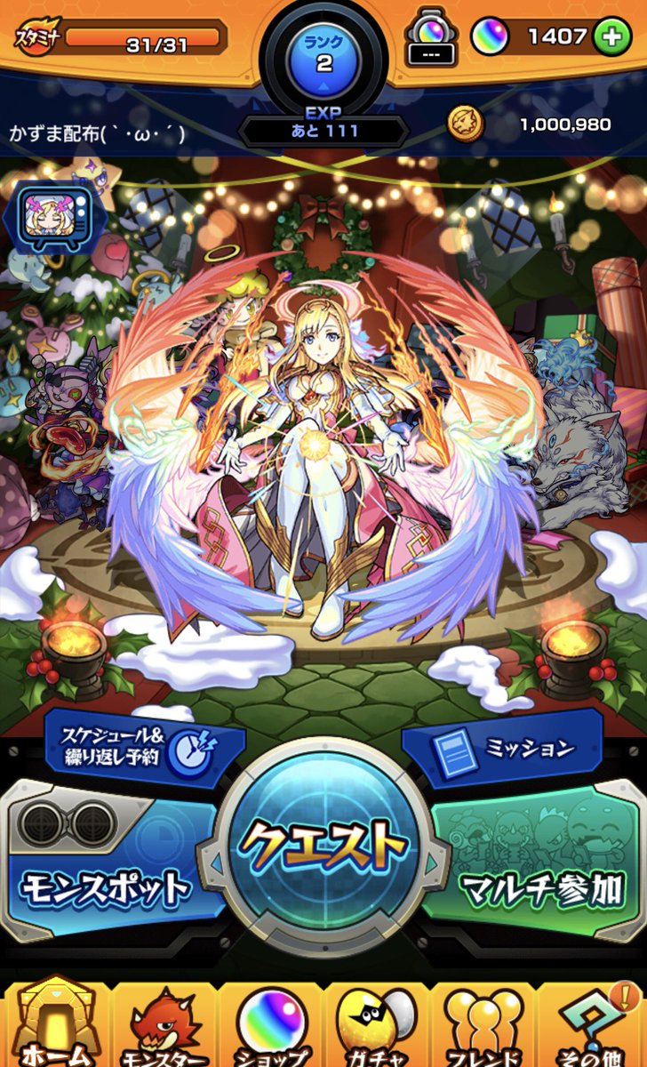chrisweeboki87's tweet photo. 🎁#モンスト #オーブ垢 #プレゼント 🎁
オーブ1407個🎶

✨新規フォロワー様✨
⇒当選率UP‼

応募方法は、フォロー＆リツイート
DMでご案内です♪

〆切は1/10まで💡
※最低催行人数15名です！

たくさんのご応募お待ちしてます☆

#プレゼント企画⁠ ⁠⁠ #強垢交換 https://t.co/TzGF2EHdbF