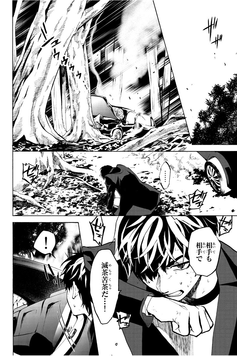 まぁ 今夜は月が綺麗ですが とりあえず死ね 48話を先読みしました T Co Nh8i3mbnx6 まぁ 今夜は月が綺麗ですが とりあえず死ね 48話を先読みしました T Co Nh8i3mbnx6