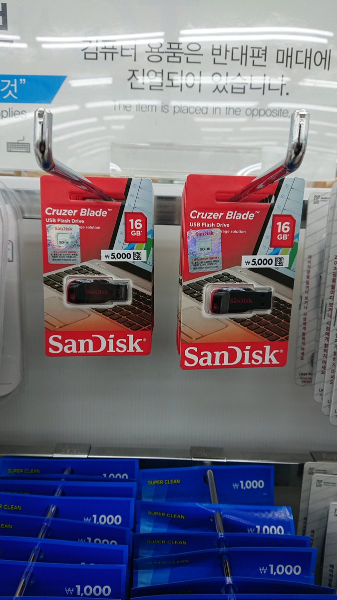 16GB 5,000원의 시대가 도래했도다