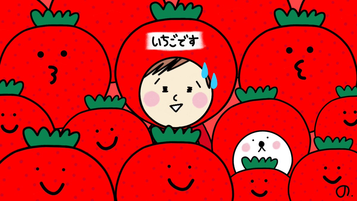 のこ のんびりのこのこ Twitterissa 今日はいちごの日 実は私 果物が苦手な珍しい人種で いちごも苦手でございます イラストはトマト じゃないですよ いちごですよ いつか美味しく食べられるようになりたいです お絵描き好きさんと繋がりたい のこ のんびりのこのこ Twitterissa 今日はいちごの日 実は私 果物が苦手な珍しい人種で いちごも苦手でございます イラストはトマト じゃないですよ いちごですよ いつか美味しく食べられるようになりたいです お絵描き好きさんと繋がりたい