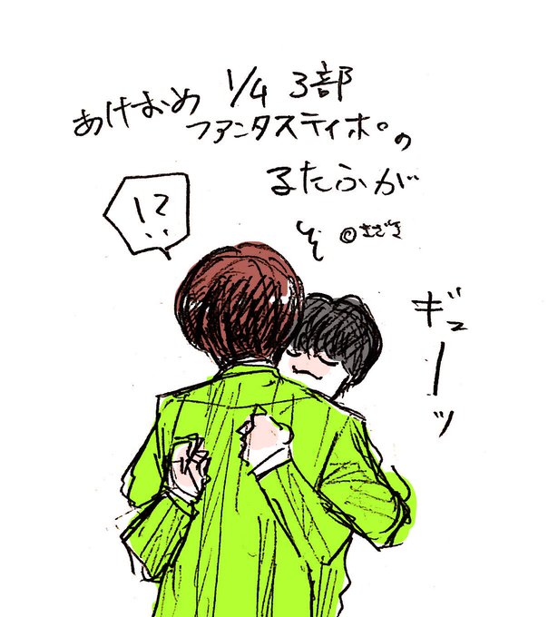 ファンタスティポのtwitterイラスト検索結果