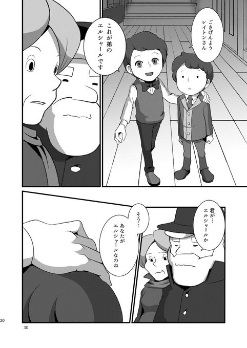 注目 画像ツイート レイトン ミステリー探偵社 11ページ目 アニメレーダー 注目 画像ツイート レイトン ミステリー探偵社 11ページ目 アニメレーダー