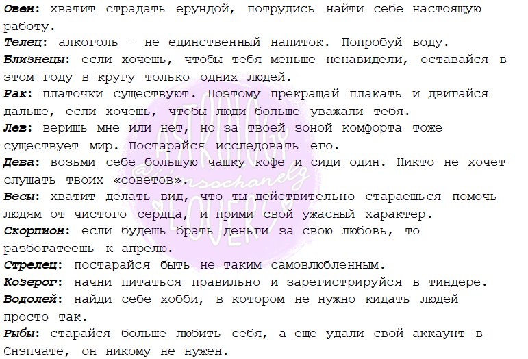 Обещания на 2019 год для знаков зодиака