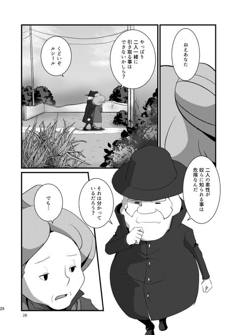 牧 Maki さんの漫画 7作目 ツイコミ 仮 牧 Maki さんの漫画 7作目 ツイコミ 仮