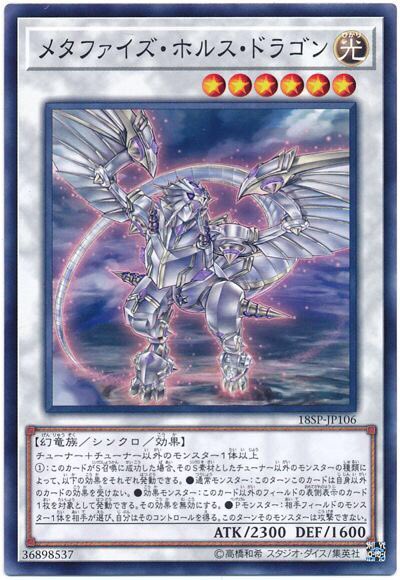 ドミノガーデン 裁定つぶやき 事務局裁定 遊戯王ocgルール情報 メタファイズ ホルス ドラゴン Pモンスター の処理時に 相手は Bf フルアーマード ウィング 効果を受けない を選ぶ事ができ コントロールは移らない また