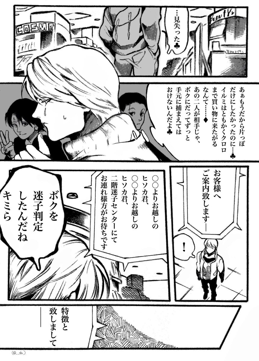 ただし帰りは一言も喋りませんでした。
(アダルトリオ) 