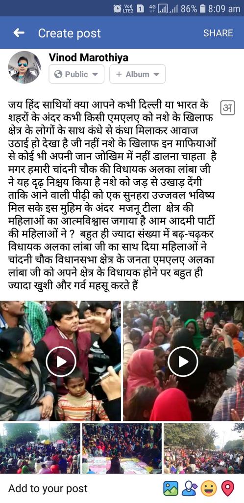 vinod_marothiya's tweet photo. @LambaAlka  चांदनी चौक विधानसभा से https://t.co/VtLvulYAmB