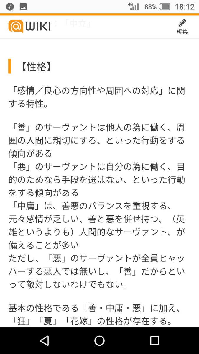 ﾀﾂﾉｵﾄｼｺﾞ En Twitter ひつじ 中立 善 Raki 中立 善 ひすい 混沌 善 のそら 中立 中庸 やゆこ 秩序 中庸 タカ丸 秩序 善 ゆき 中立 中庸 こちゃ 混沌 悪 先生 混沌 善 無糖 秩序 善 まっつ 中立 中庸 だと私が嬉しい