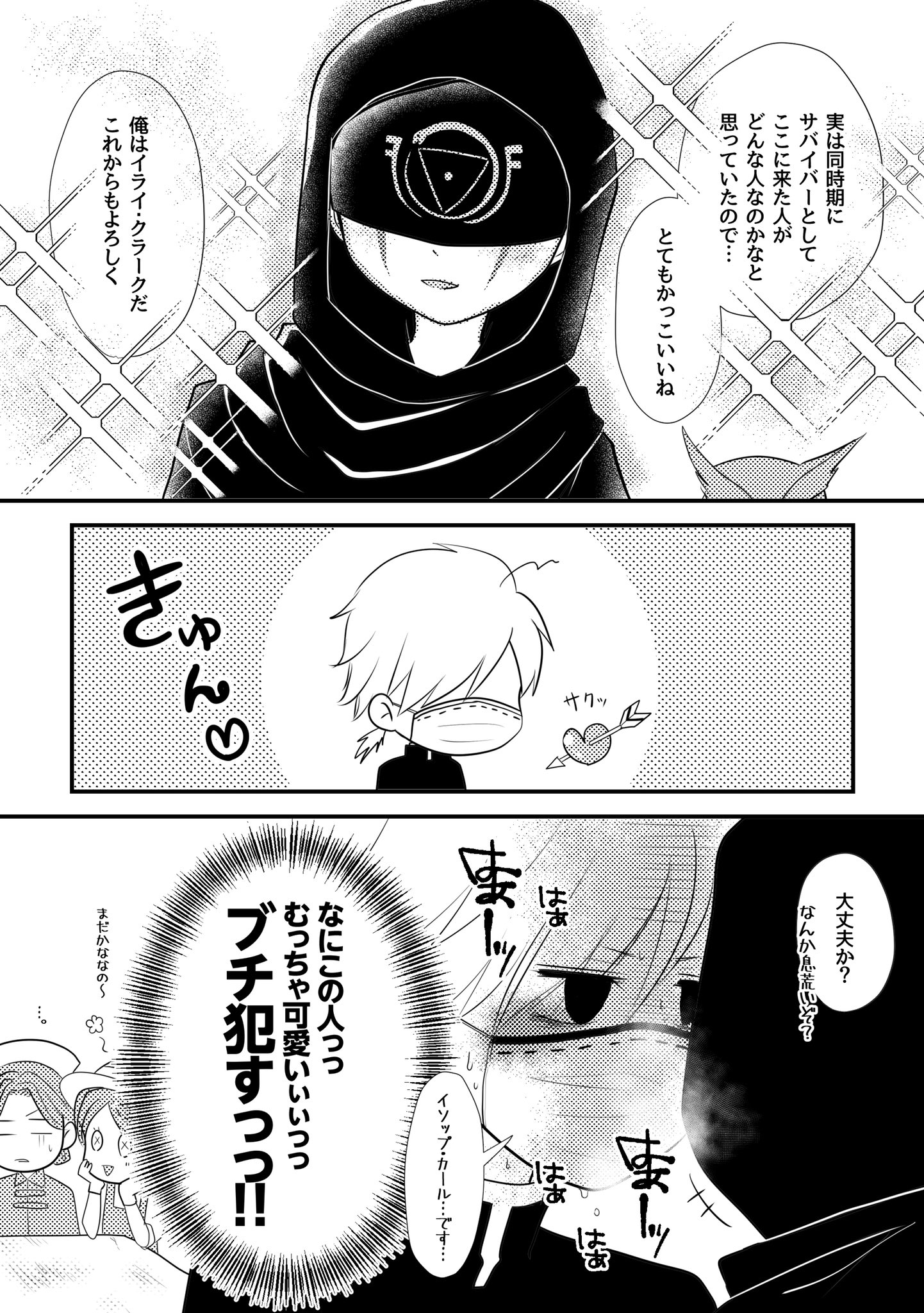 ゆっく 納占漫画 出会い編 納棺師くんがヤンデレです 第五人格イラスト 第五人格 Identityvth Identityv