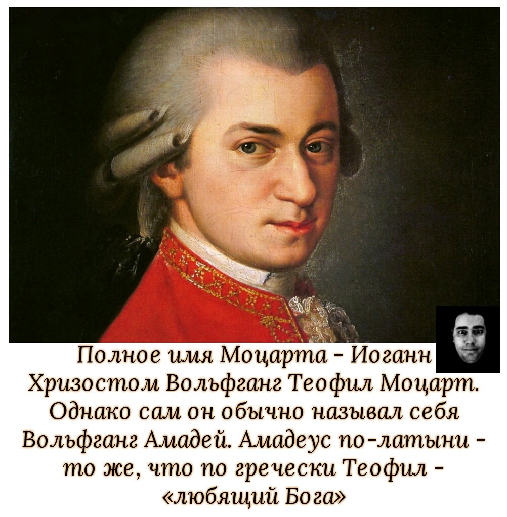 имя моцарта 6. 1756 – 05. 12. имя моцарта 6. имя моцарта 6.
