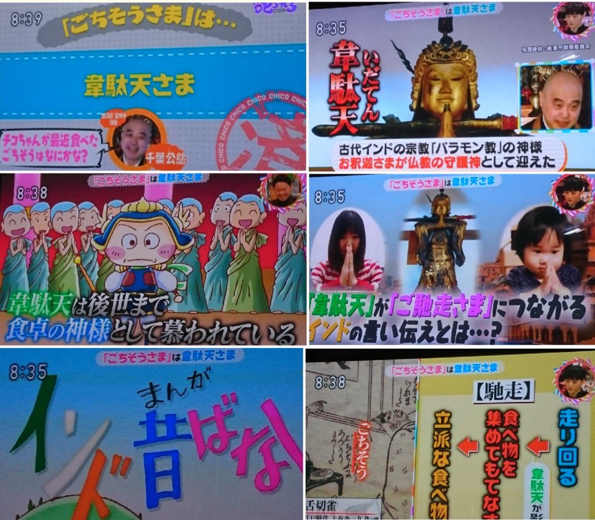 Kp61 On Twitter: "Https://T.co/Eqkwzruys4 ＃ごちそうさま ＃韋駄天 ＃昔話 ＃昔 ＃ごちそう ＃美味しい  ＃素晴らしい食べ物 ＃ご飯 ＃おかず ＃ご馳走さま ＃チコちゃん ＃韋駄天ターボ ＃Ep71 ＃スターレット 韋駄天といえば韋駄天ターボEp71が思い浮かびました  ...