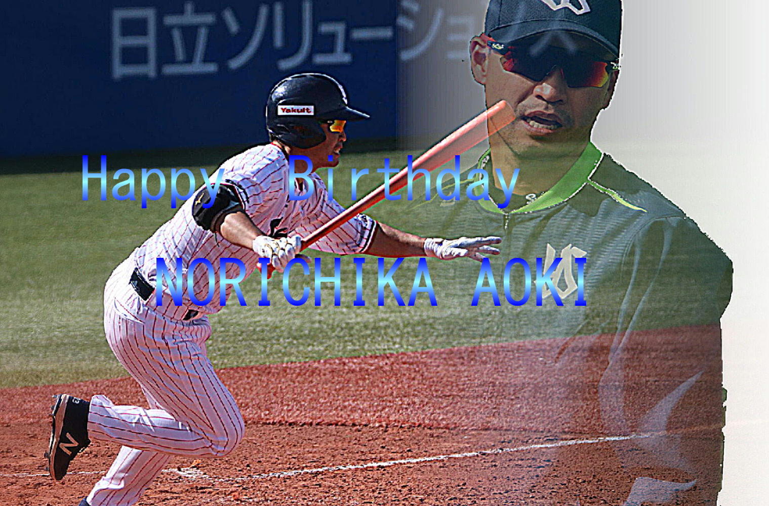 Happy Birthday NORICHIKA AOKI 