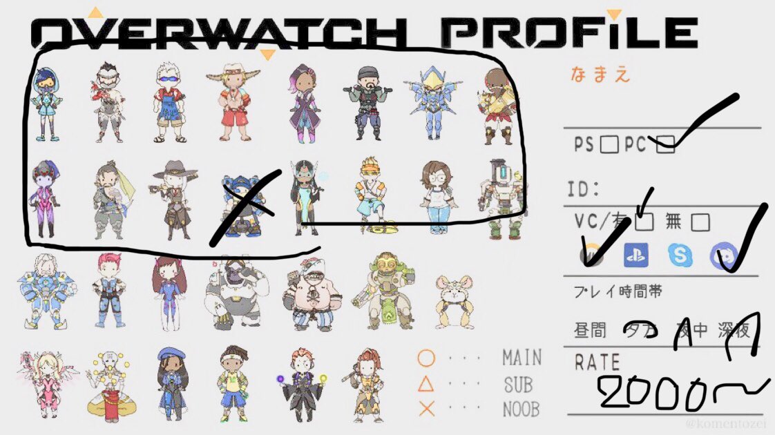 オーバーウォッチフレンド募集カード