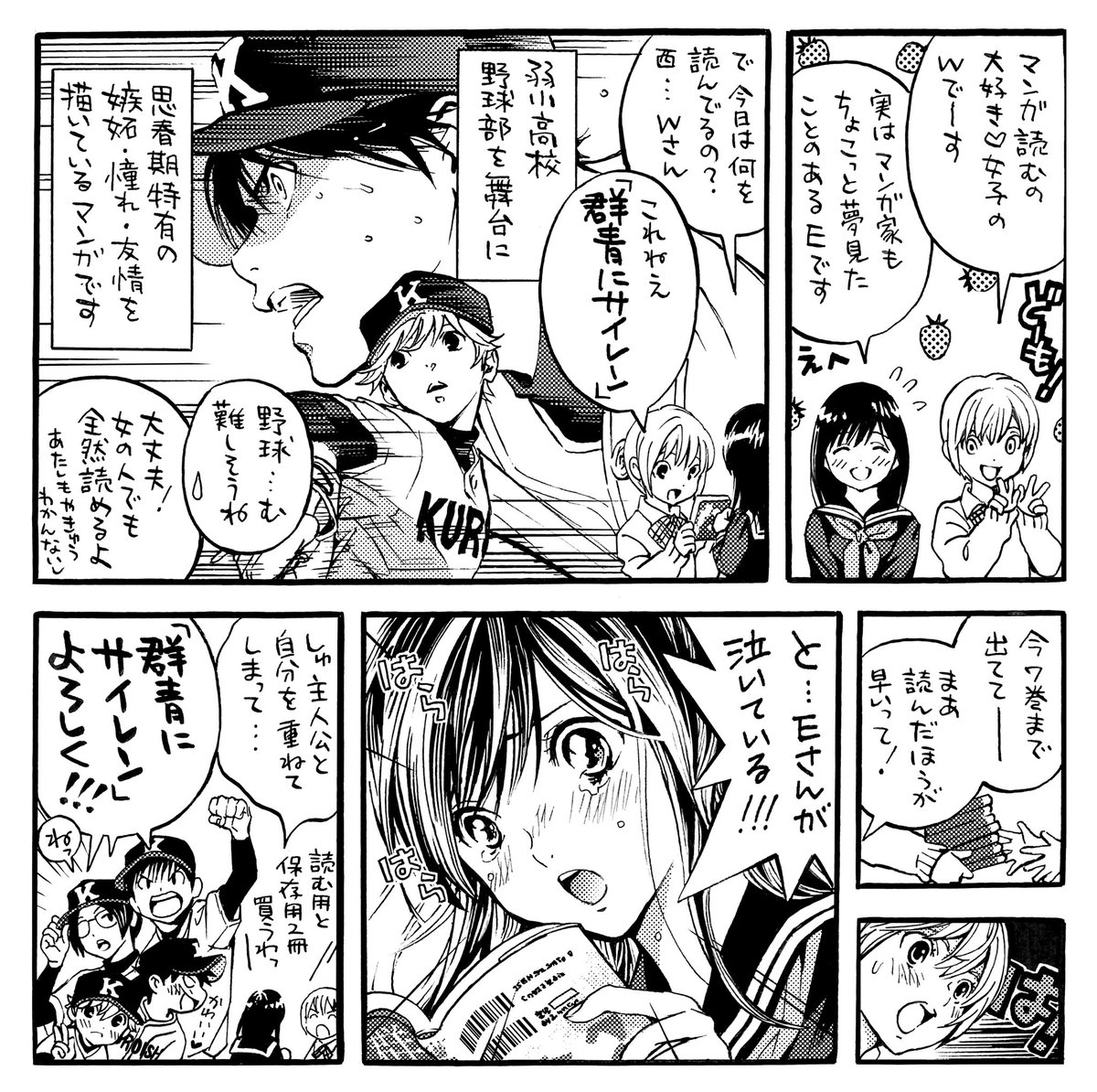 河下先生のツイート