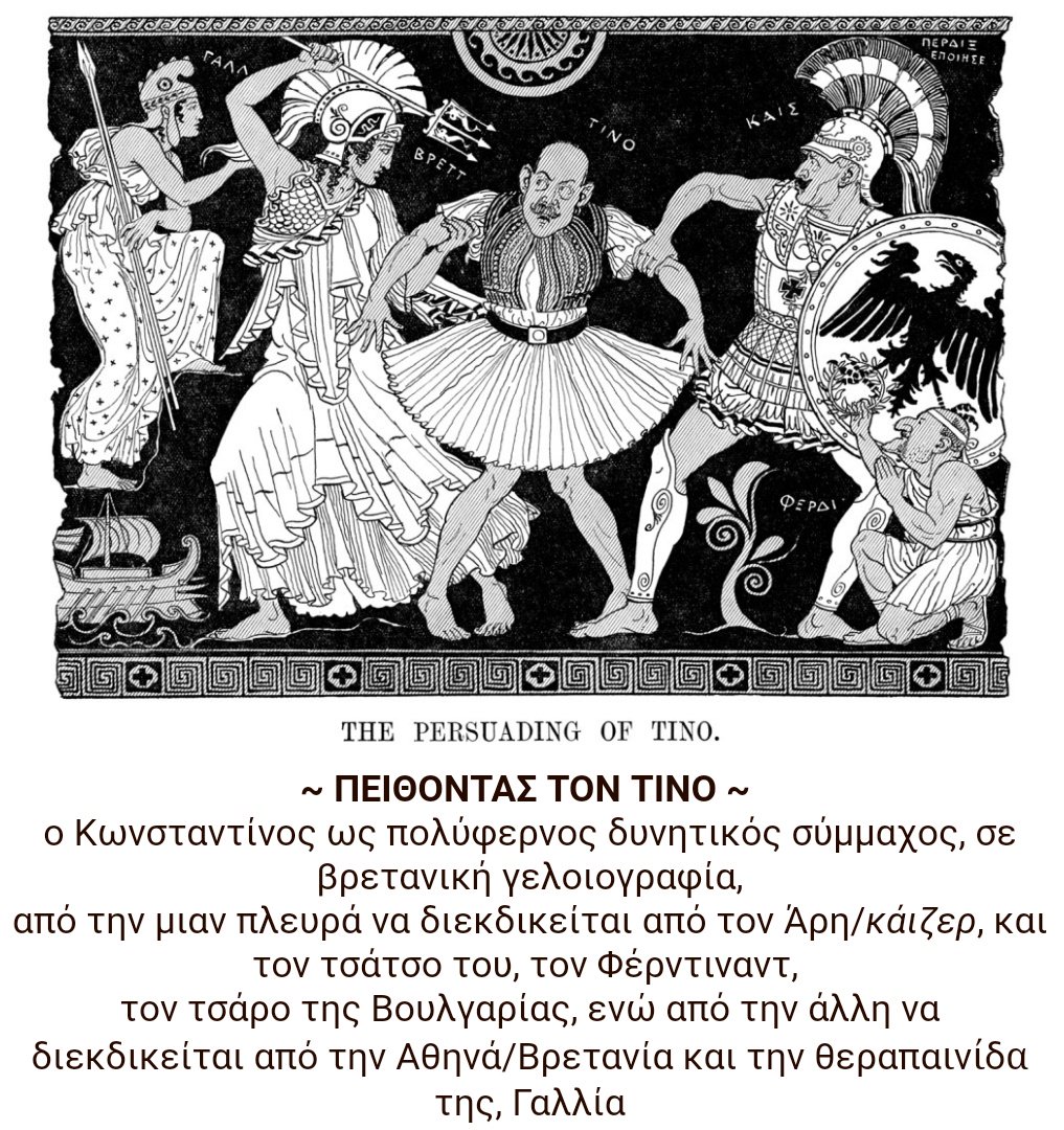 CoeurDeCresson's tweet photo. @LKretsou Είναι ξεκάθαρα ελεεινή #ελλλεινοναζί χαζή και η Τίνα(ενδεχομένως ..Τίνο). 

[Οι φώτος είναι άσχετες, γελοιογραφώντας για ηγεμόνα-θύμα του #SecondReich, επίσης ονόματι και ..Τίνο] https://t.co/ESmrFnjxeP