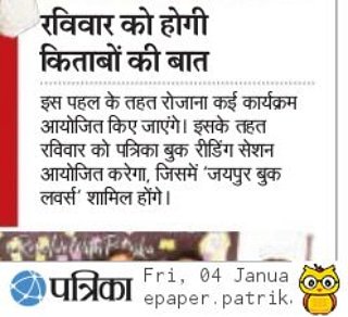 jprbooklovers's tweet photo. A special Meetup tomorrow at 11 am with @rpbreakingnews at Jawahar Circle. Come be a part of the world of books!

#books #discussion #special #patrika #media #jaipur #event #freeevent https://t.co/7rKdeJTyMh