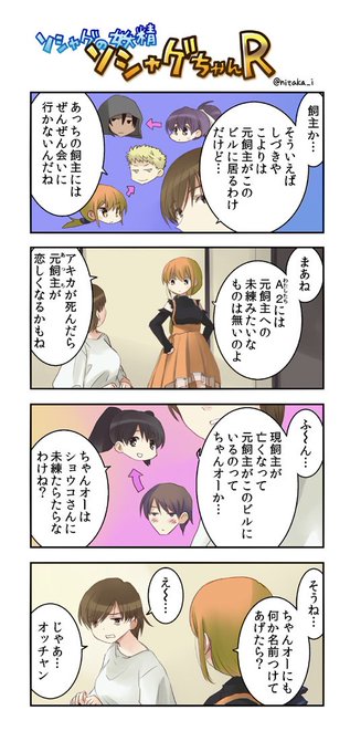 ソシャゲちゃんＲ＃５７２ #漫画 #4コマ #オリジナル #ソシャゲちゃんR  