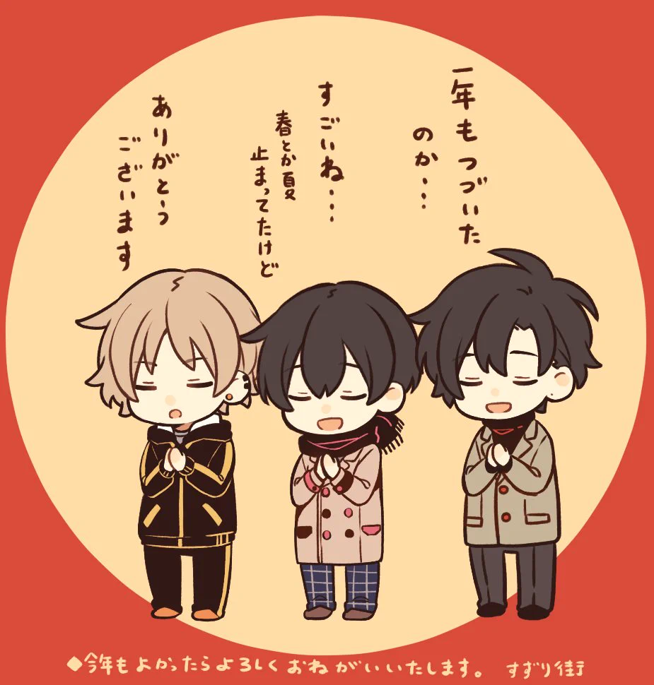 すずり街◎前世③2/19発売 on X: 