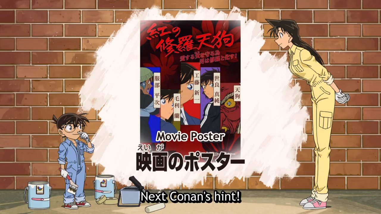 Maiko Shroom Drinking Vaccines Stopaapihate Next Conan S Hint Movie Poster Detectiveconan