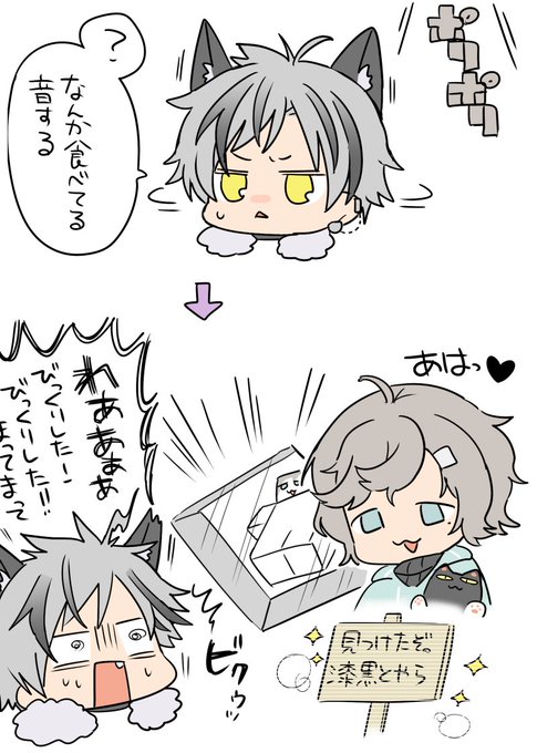 まだアーカイブ追いきれてないけど勝くんのマイクラ2日目で可愛かったとこらくがき。かなかなとのくだりめっちゃ笑ったwwwこの2人のやりとり可愛いな… 