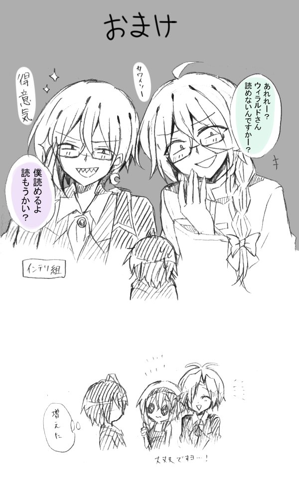 お題箱より
【難しい本読めないウィラルドに勝手に親近感湧いて同族(脳筋)を見る目をするクレア】
1、2枚目 日本語版
3,4枚目 English ver
お題、ありがとうございました!
#WitchsHeart