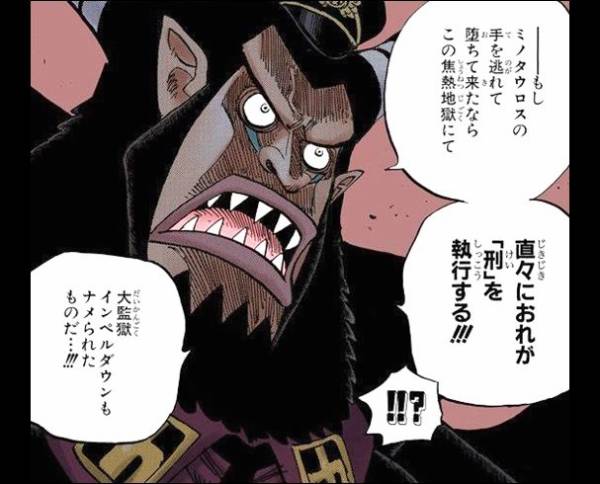 イフ マゼラン One Piece ドクドクの実 この響き最高 主人公に圧勝し ラスボス候補の集団も1人でボッコボコにするという反則さ 不意打ちによって1度退陣に追い込まれましたがまた活躍してほしいです T Co Yzdkgtfu2z Twitter