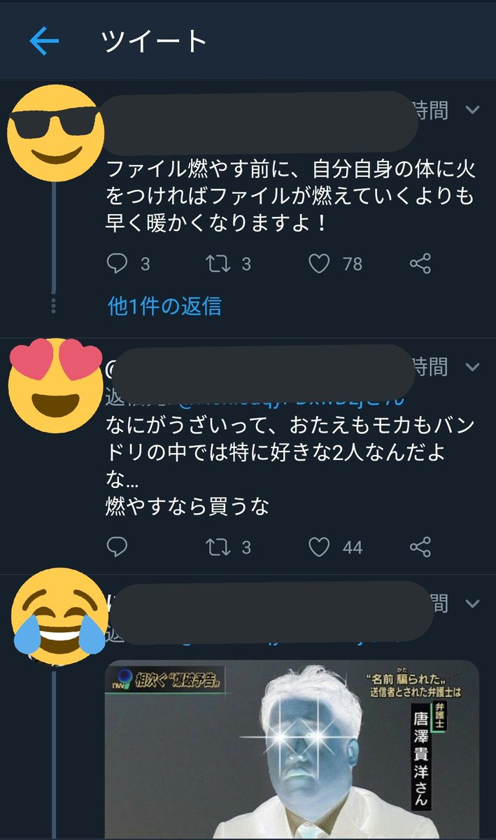 yokoyoko_anime's tweet photo. やってることは変わらないけど
このリプ欄の温度差は笑ったｗｗｗ https://t.co/pdPuQWdaVo