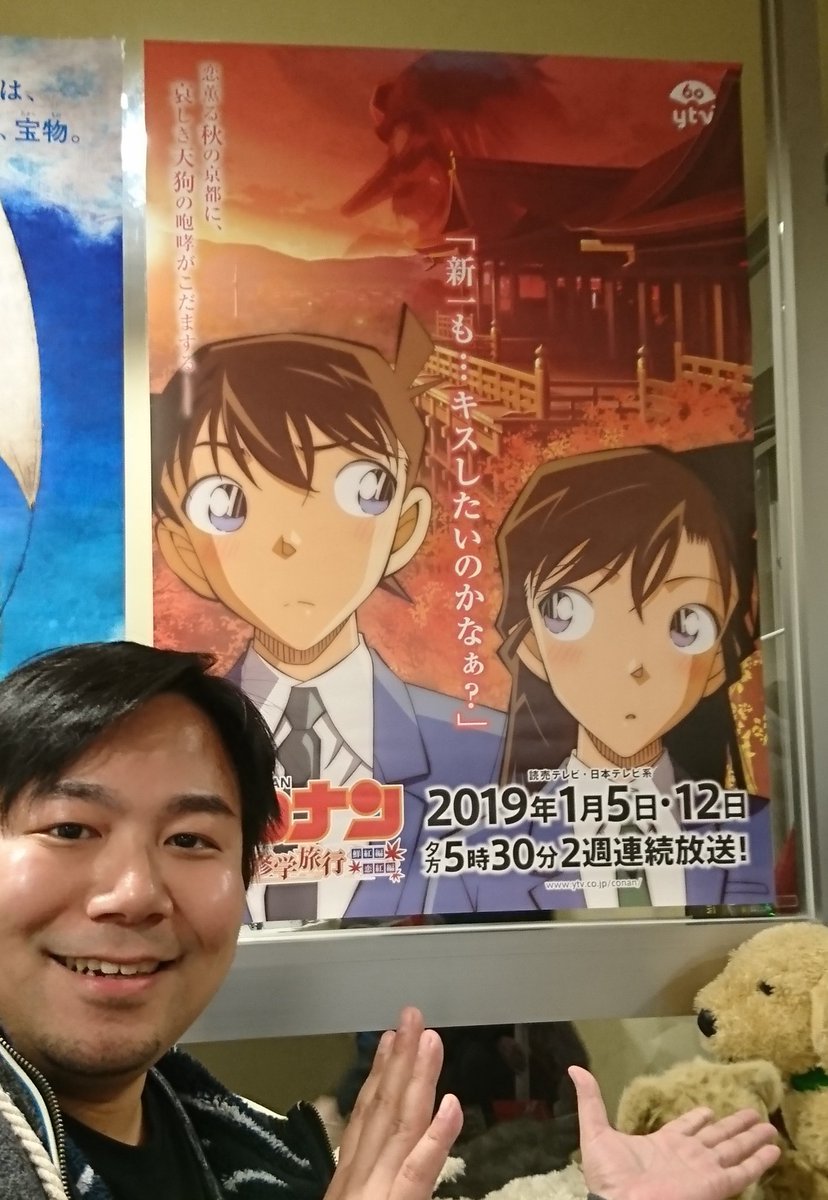 松本健太 声優 操演者 Twitterren というわけで新一の同級生 中道役をやらせていただきました 来週の 名探偵コナン 紅の修学旅行 恋紅編 もお楽しみに 楽しんで収録させていただきました 名探偵コナン Conan 修学旅行編 中道 松本健太 声優 操演者 Twitterren というわけで新一の同級生 中道役をやらせていただきました 来週の 名探偵コナン 紅の修学旅行 恋紅編 もお楽しみに 楽しんで収録させていただきました 名探偵コナン Conan 修学旅行編 中道